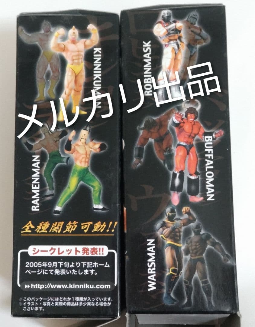 【内袋未開封】超像可動キン肉マン フィギュア シークレット？込み７種セット