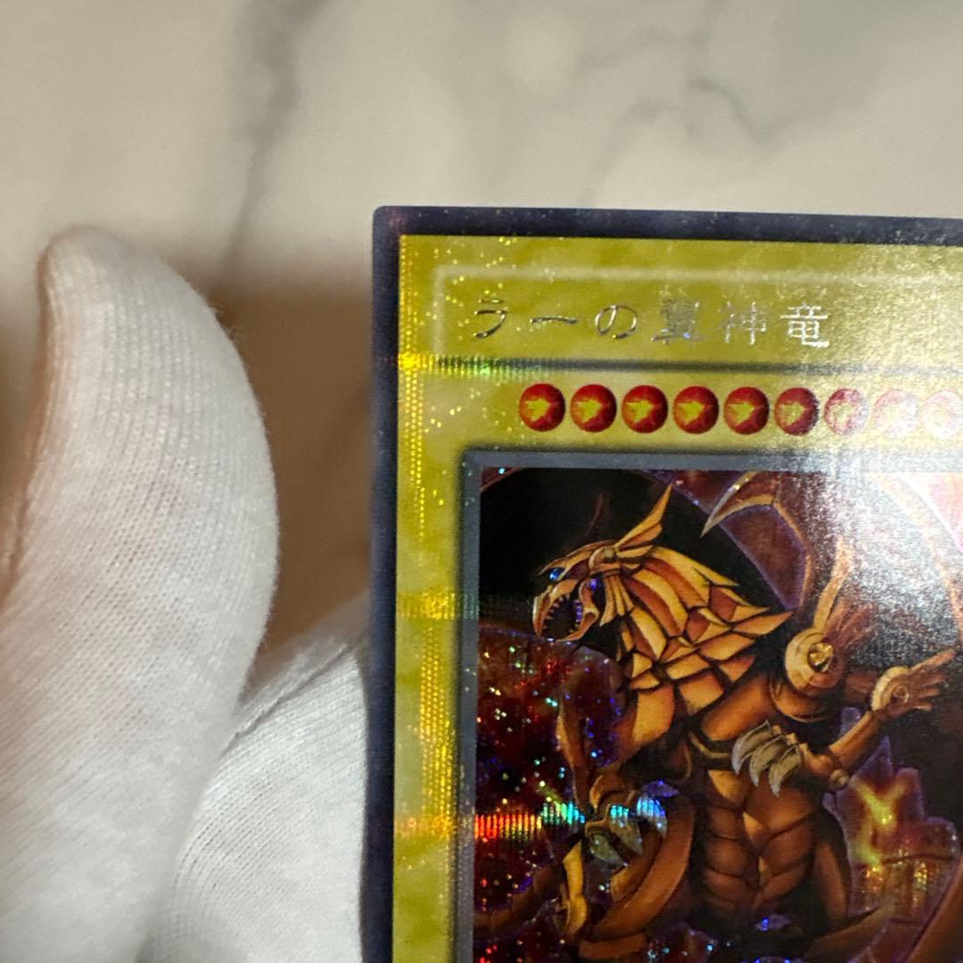 遊戯王　ラーの翼神竜　シークレットレア　G4