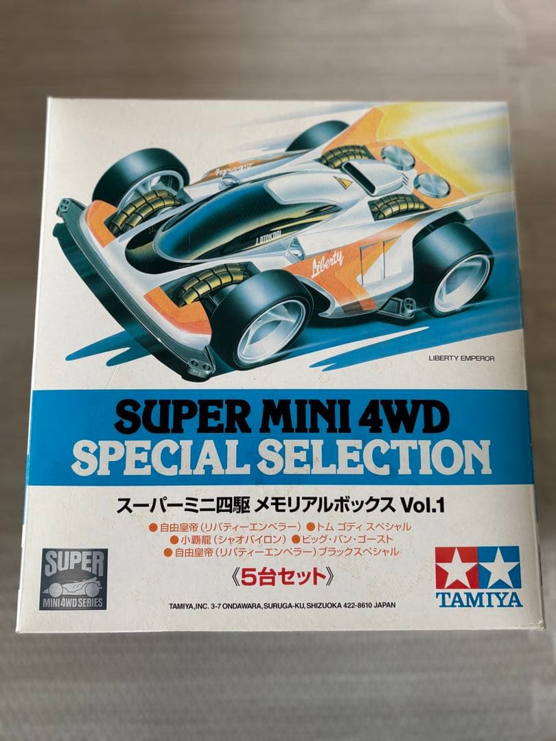 ミニ四駆メモリアルボックス　3個セット