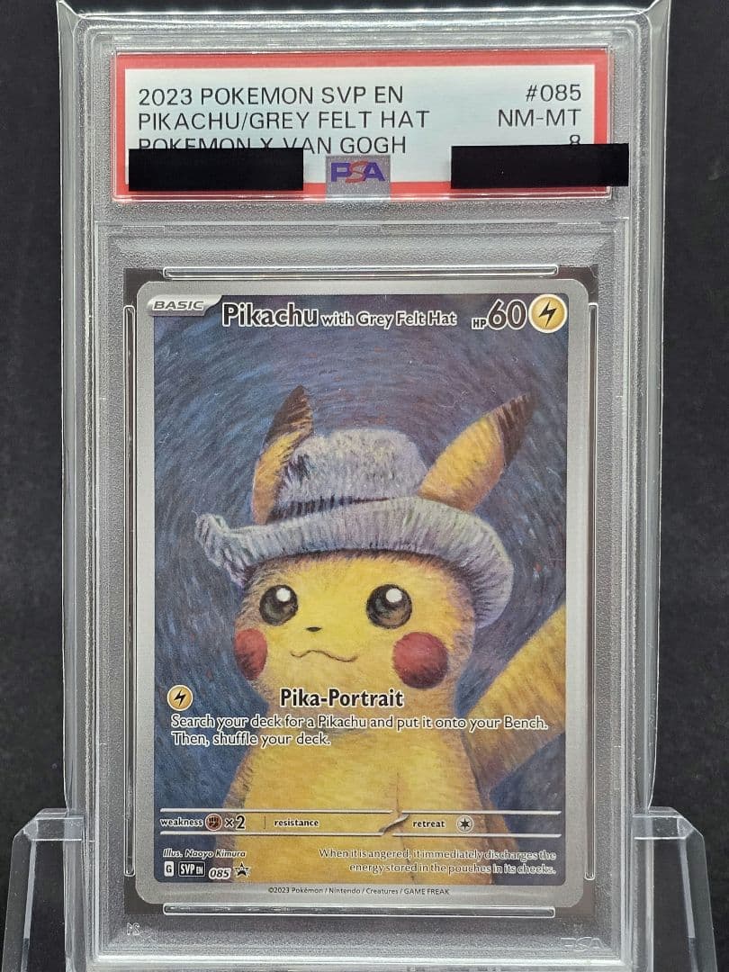 231 ポケモンカード　ピカチュウ　ゴッホ　プロモPSA8