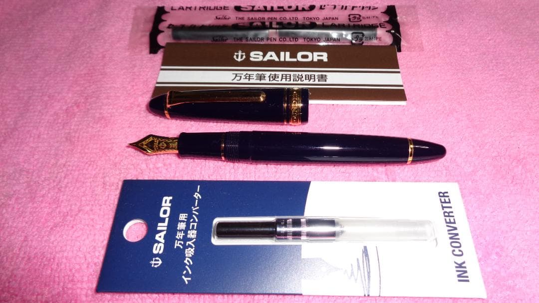 セーラー万年筆プロフィットスタンダード14K M中字