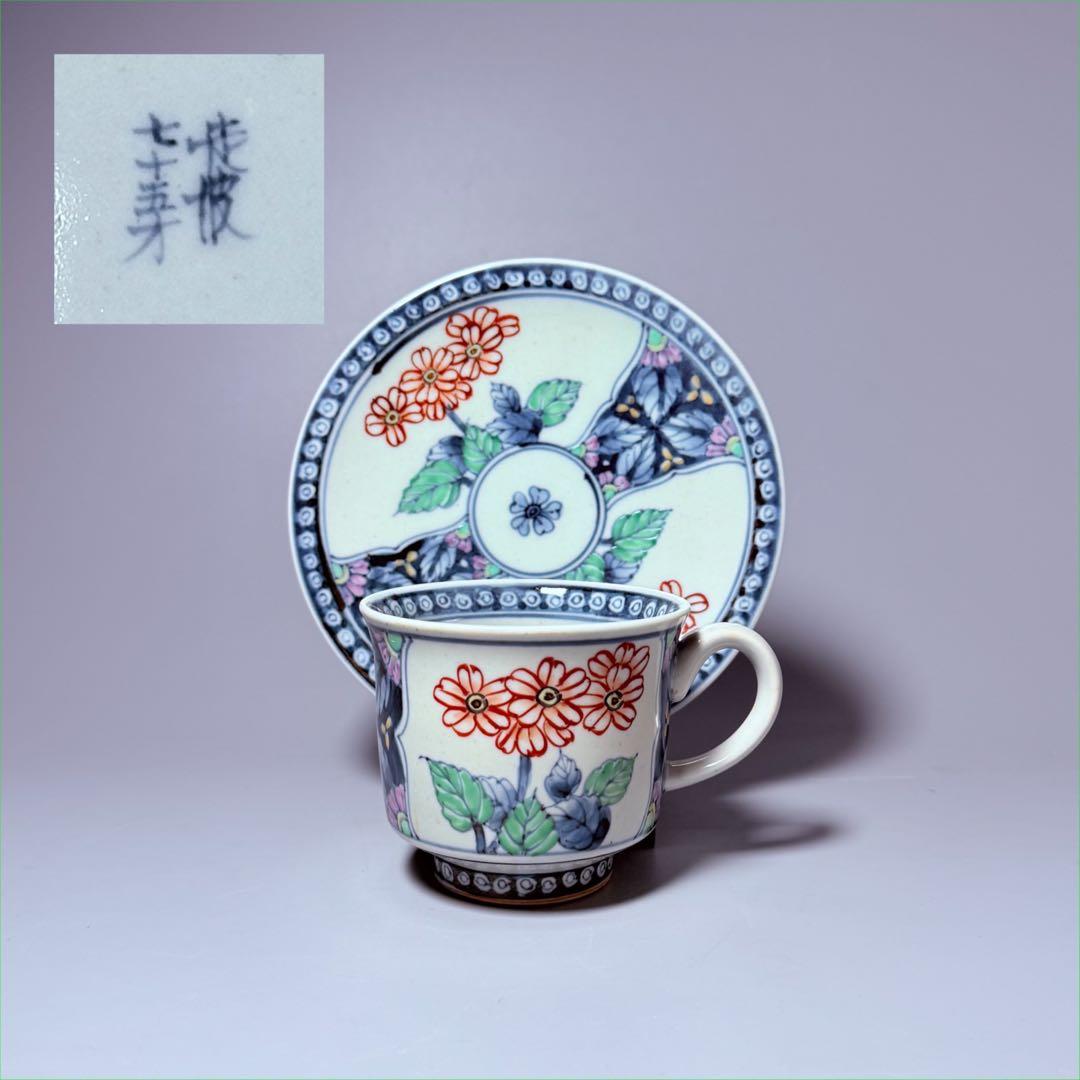 五代　佐藤走波　七十五才　染錦鉄仙花紋カップ＆ソーサー　コレクター放出品