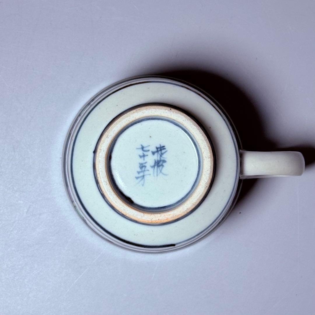 五代　佐藤走波　七十五才　染錦鉄仙花紋カップ＆ソーサー　コレクター放出品