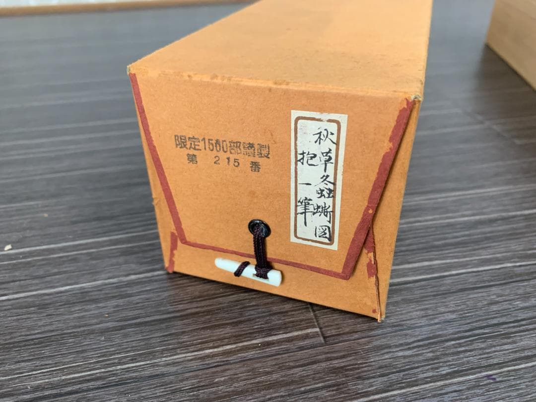 酒井抱一 秋草螽斯図 絹本 豪華復刻版 複製掛軸 江戸琳派 花鳥図 524