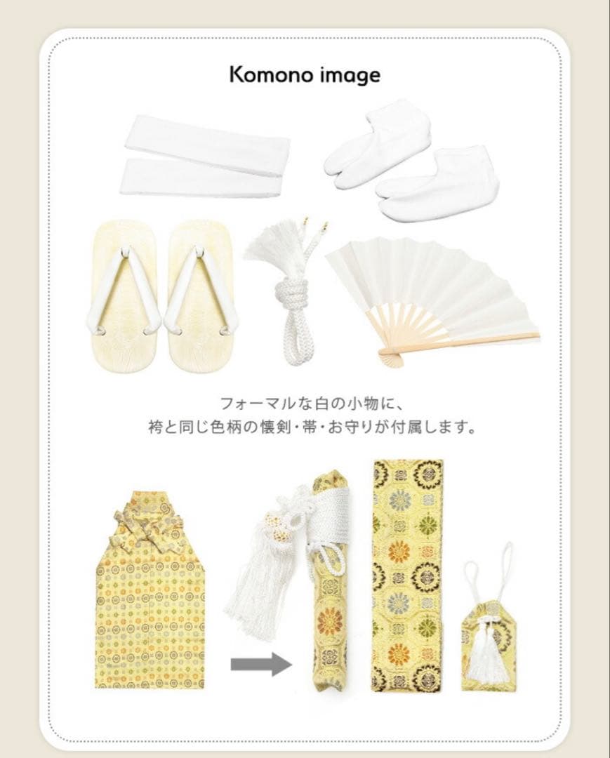 現行品　2024年購入　5歳用　鷹宝船・紺 七五三着物セット 110-120cm