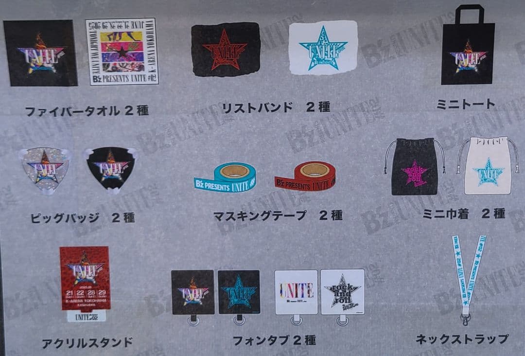 B'z　ガチャ　UNITE　15種類セット