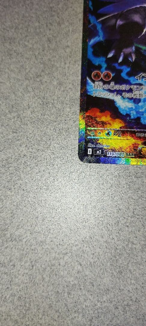 「最安値」メガリザードンＸ ex インフェルノ