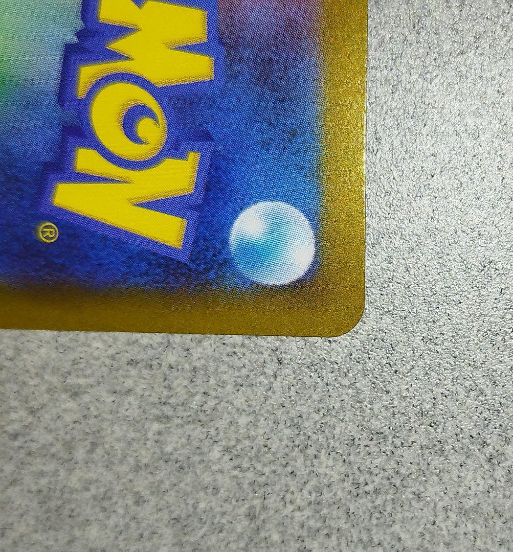 「最安値」メガリザードンＸ ex インフェルノ