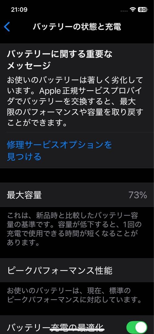 Apple iPhone X sスペースグレー 本体SIMフリー