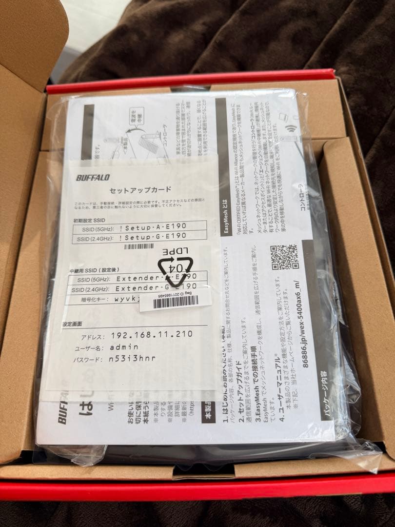 未使用品 BUFFALO WEX-5400AX6 Wi-Fi 6 中継機