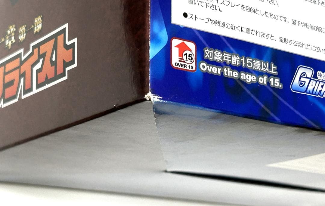 ビックリマン　次界創像聖典　フィギュア　ヘラクライスト