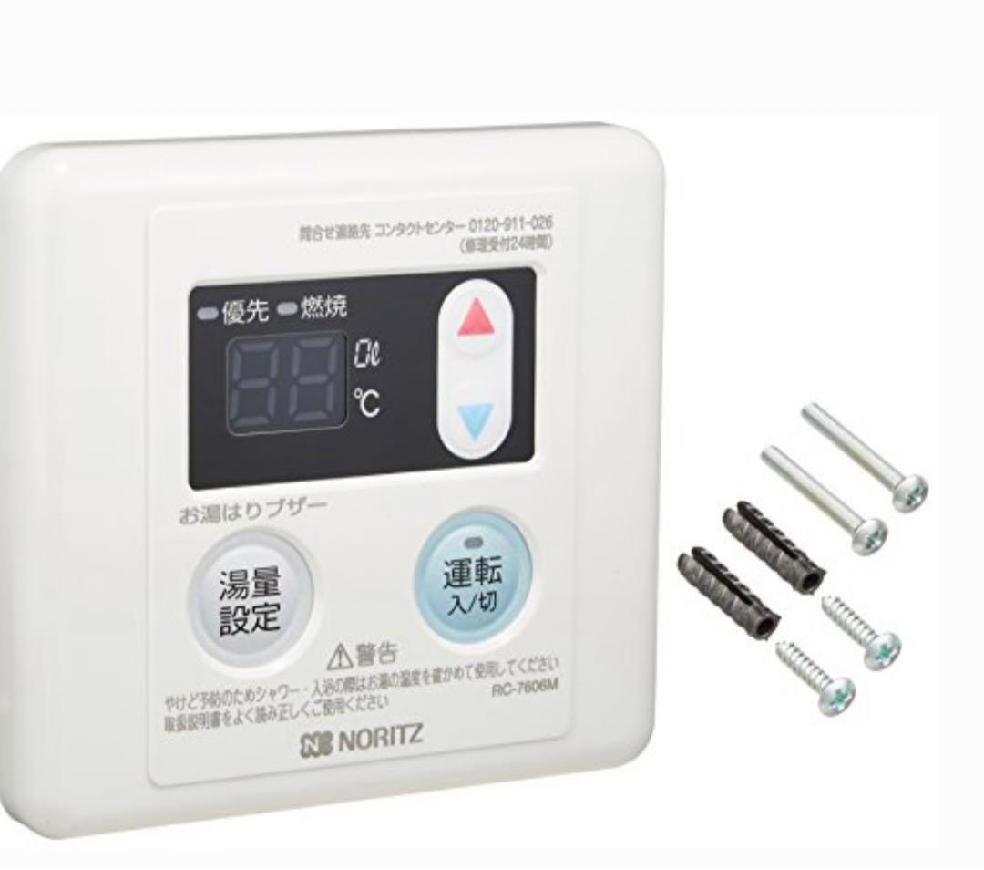 ガス給湯器 GQ-1628WS-TBL15A 台所リモコンRC-7606M付き