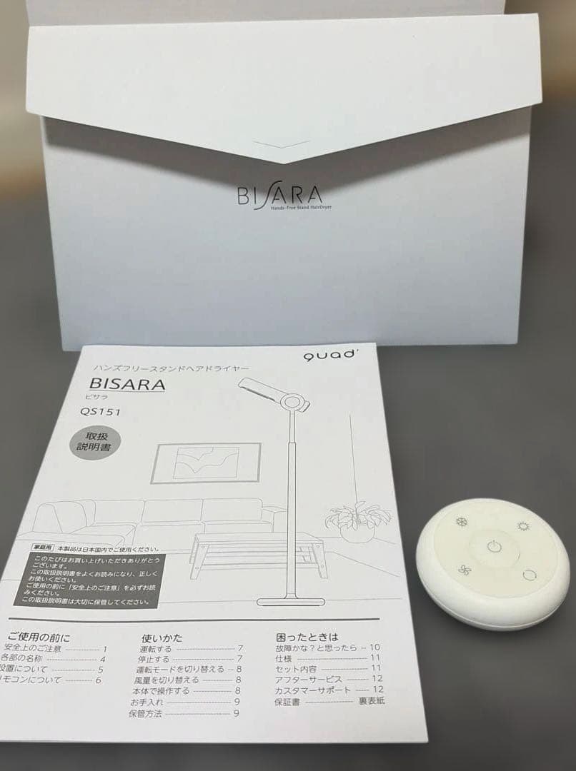 BISARA QS151 ハンズフリードライヤー