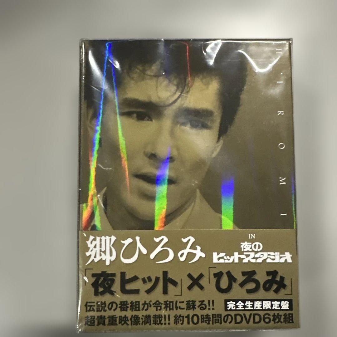郷ひろみ IN 夜のヒットスタジオ (DVD)