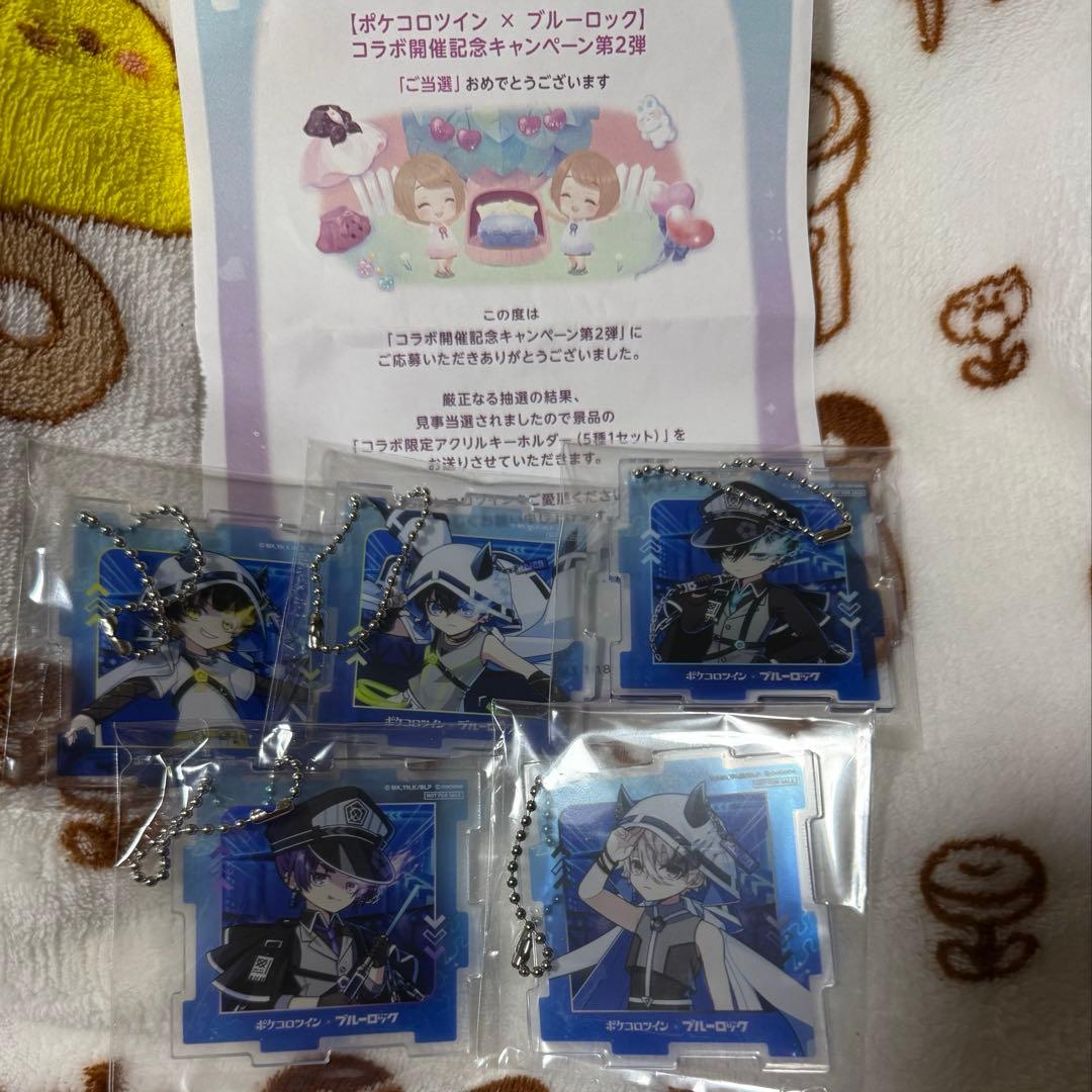 ブルーロック　ポケコロツイン 当選 限定 コラボ限定 アクリルキーホルダー