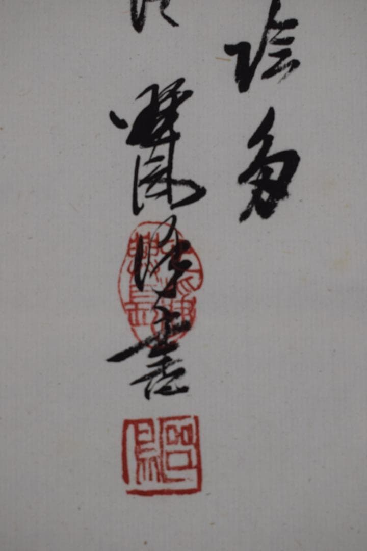 霊堂和尚/野風（賛）/武陵春色山水画賛/掛軸☆宝船☆Z-540