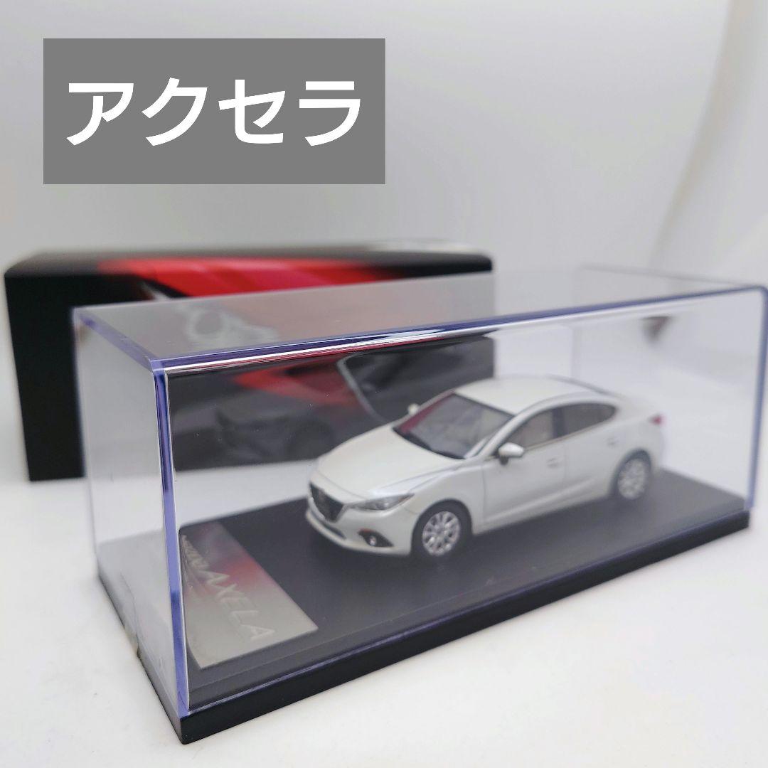 《MAZDAアクセラ》メーカー特注1/43【超レアカラー】新品パールホワイト