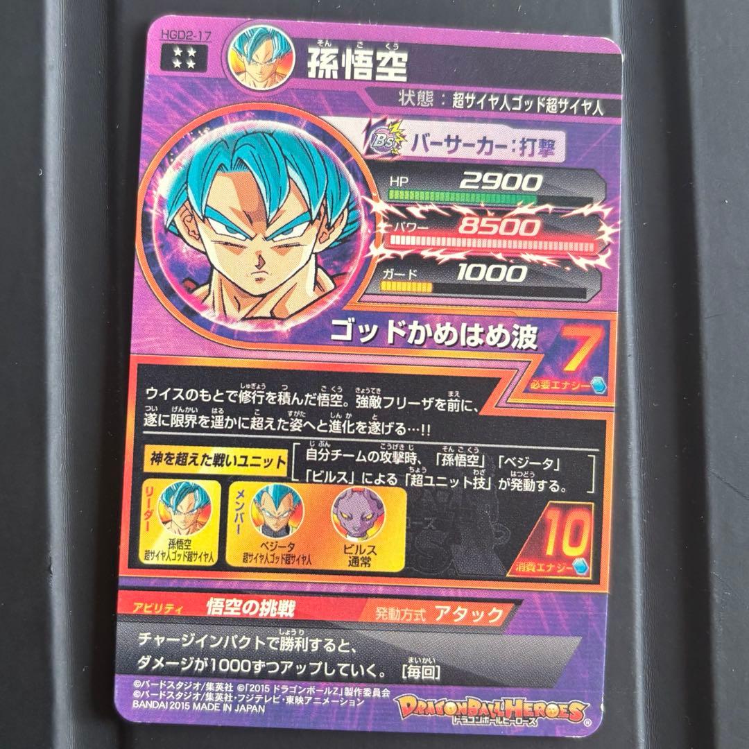 【美品多数】ドラゴンボールヒーローズまとめ売り