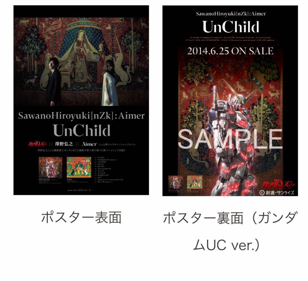 機動戦士ガンダムUC×澤野弘之×Aimer 「UnChild」両面ポスター
