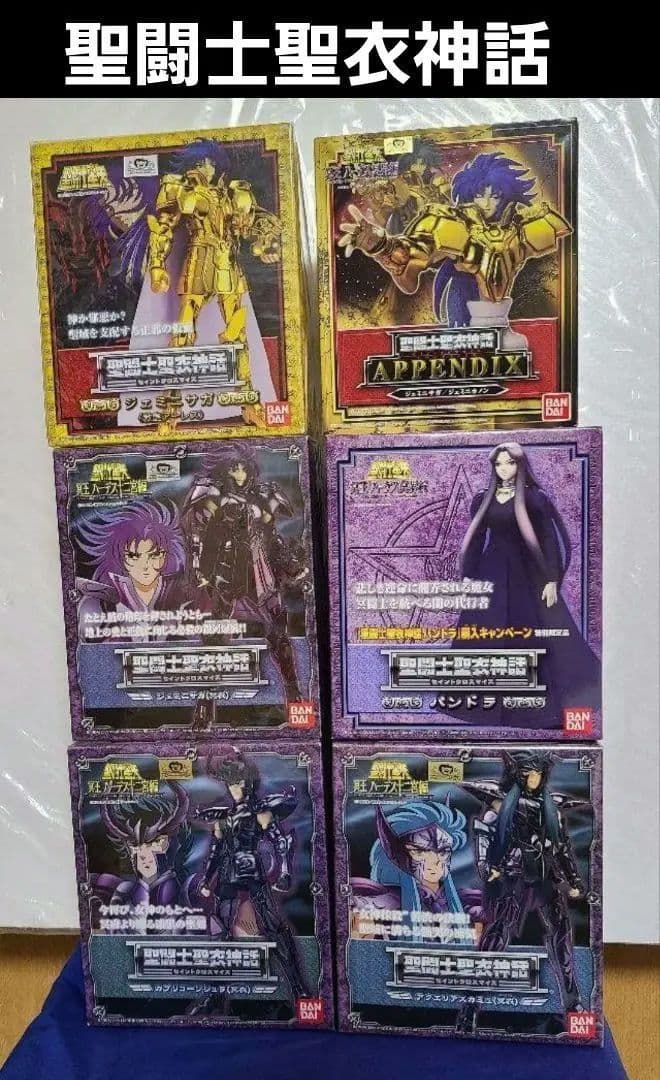 聖闘士星矢 聖闘士聖衣神話 ５体+オプションパーツ　計６点 オマケ付 バラ売り✕