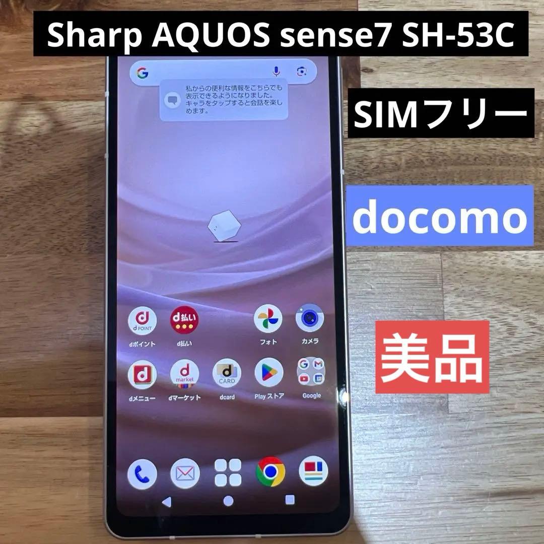 T12 AQUOS sense7 docomo SIM解除済みSH-53C