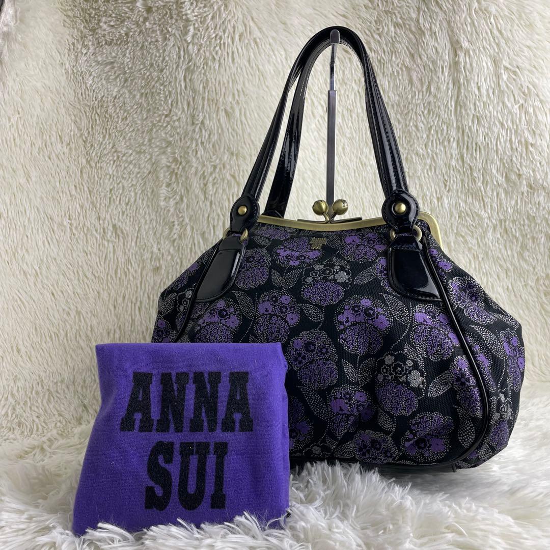 美品 ANNA SUI アナスイ ハンドバッグ がま口 花柄 紫 黒 保存袋付
