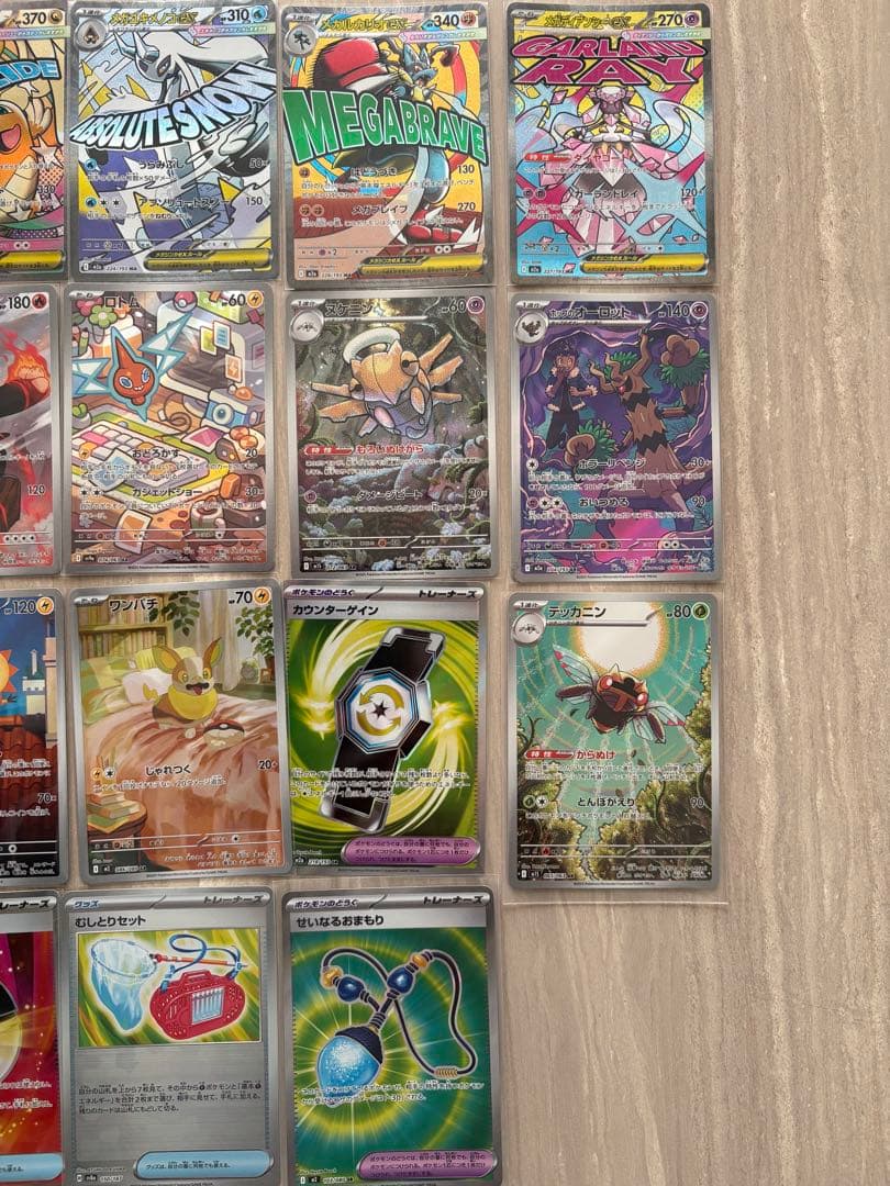 ポケモンカードゲーム　MA+SR+AR