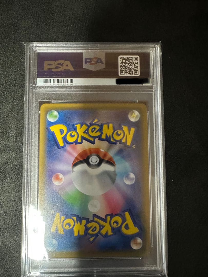 リーリエの全力psa10