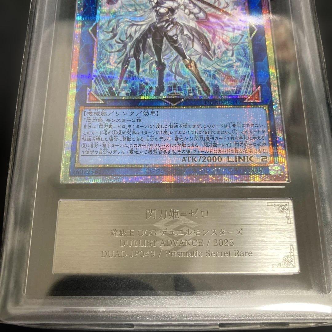 ARS10 閃刀姫ゼロ プリズマ プリシク 鑑定書無し