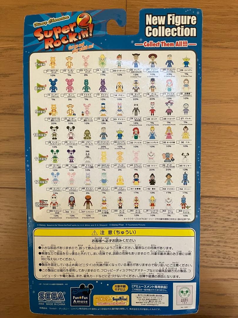 ナイトメア・ビフォア・クリスマス フィギュア11体セット【非売品】