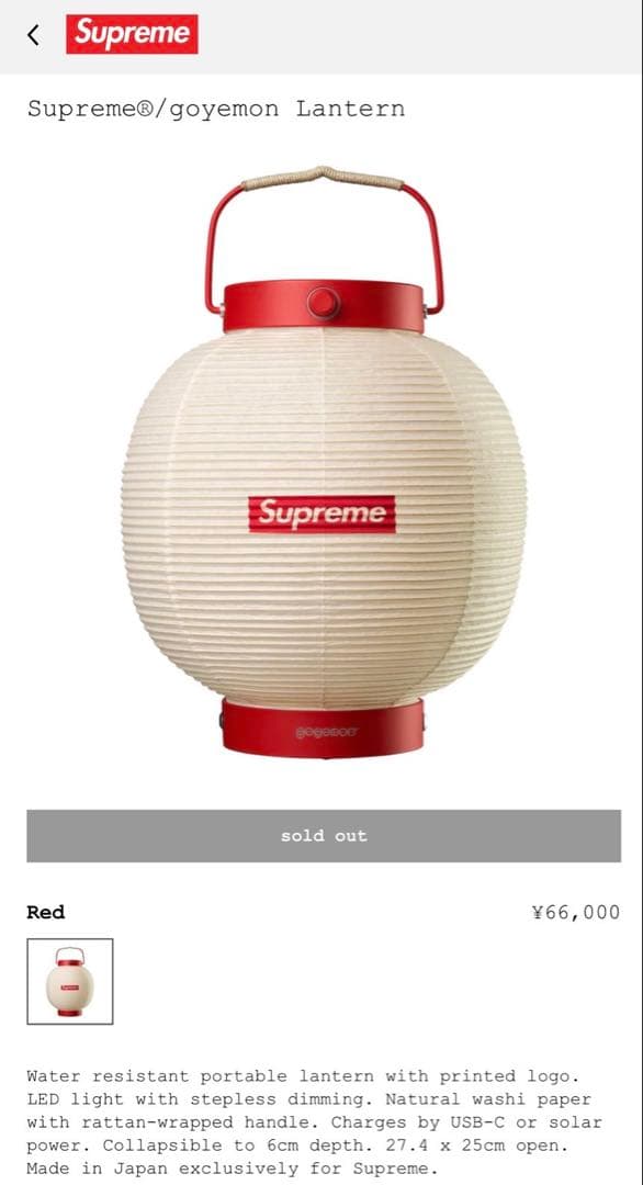 小物 Supreme x goyemon Lantern \