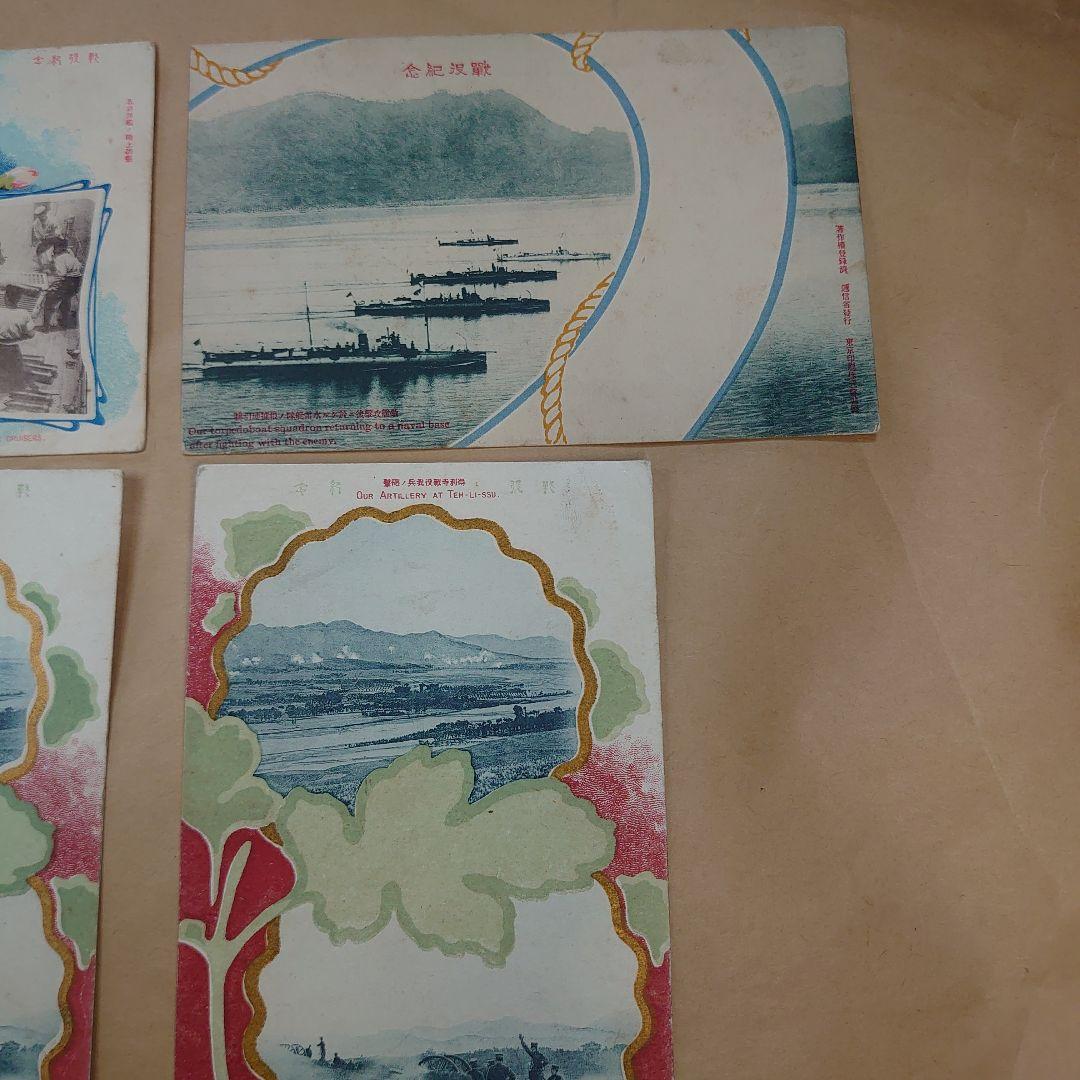 日露戦争記念の絵柄　カラー絵はがき　８枚セット