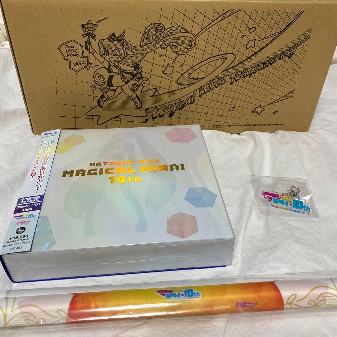 マジカルミライ 10th 記念版　Blu-ray