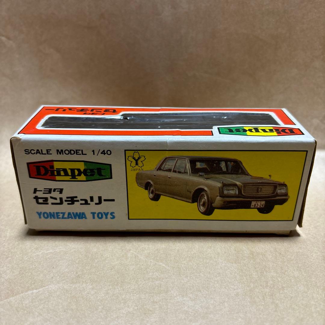 ダイヤペット　トヨタ　センチュリー　ミニカー　レトロ
