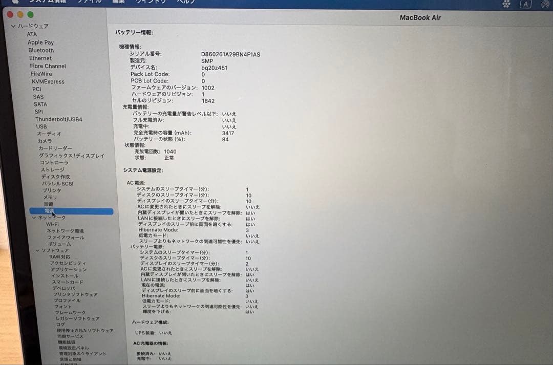 MacBook Air (13-inch,2020) 本体