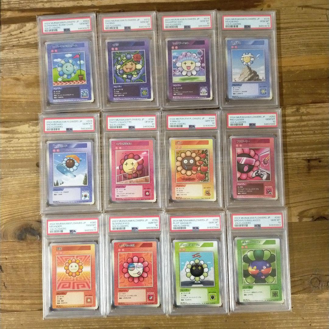 【psa10】初代108フラワー コモン12枚 まとめ売り