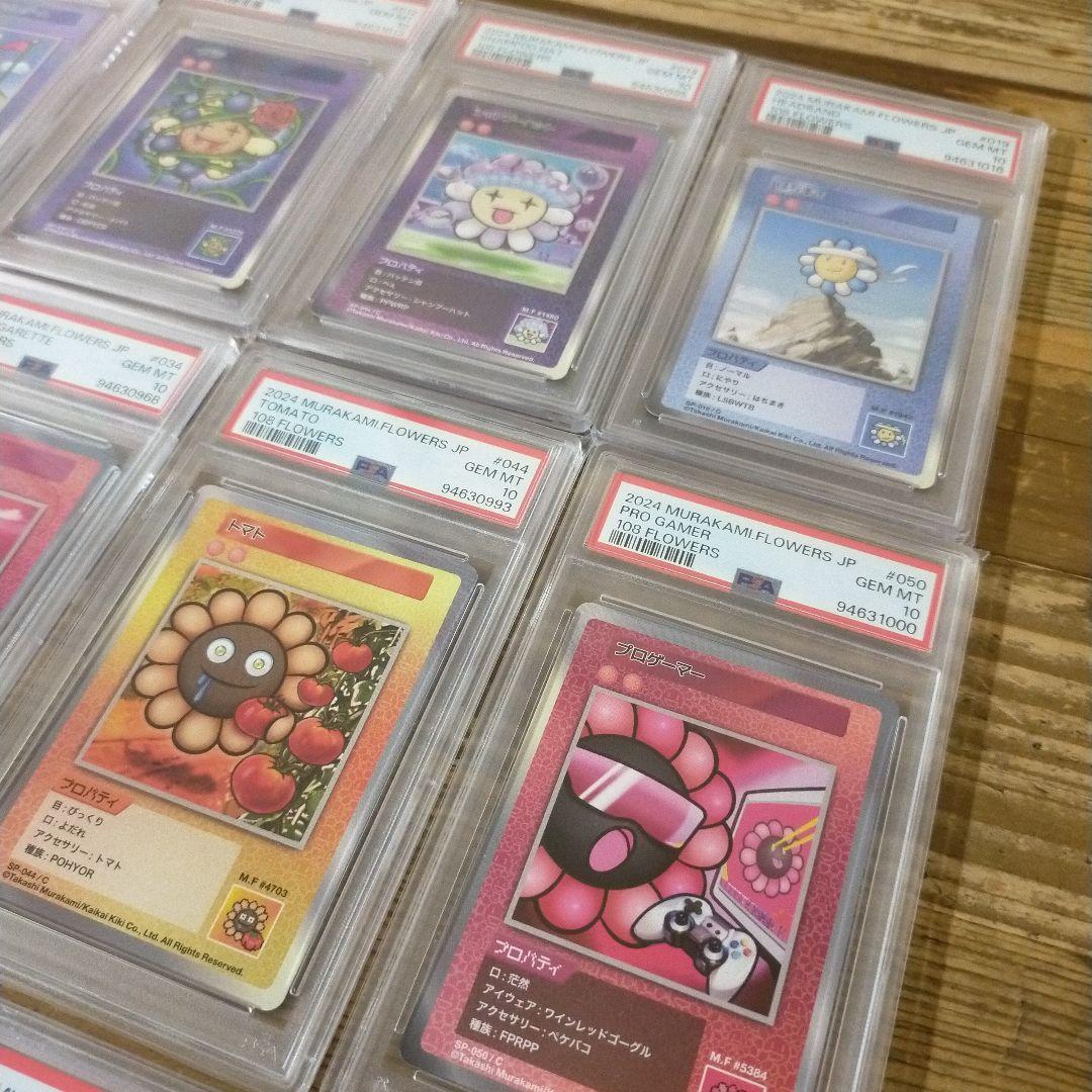 【psa10】初代108フラワー コモン12枚 まとめ売り