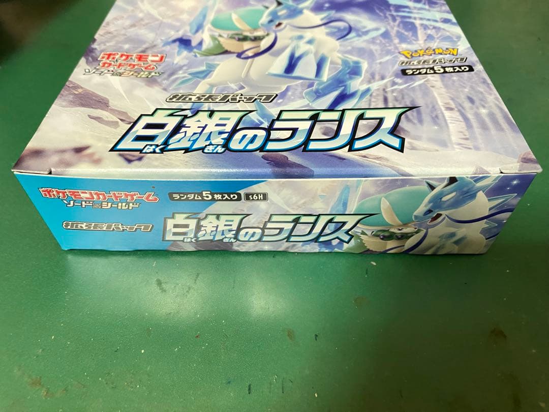 ポケモンカードゲーム 拡張パック 白銀のランス　1box シュリンクなし