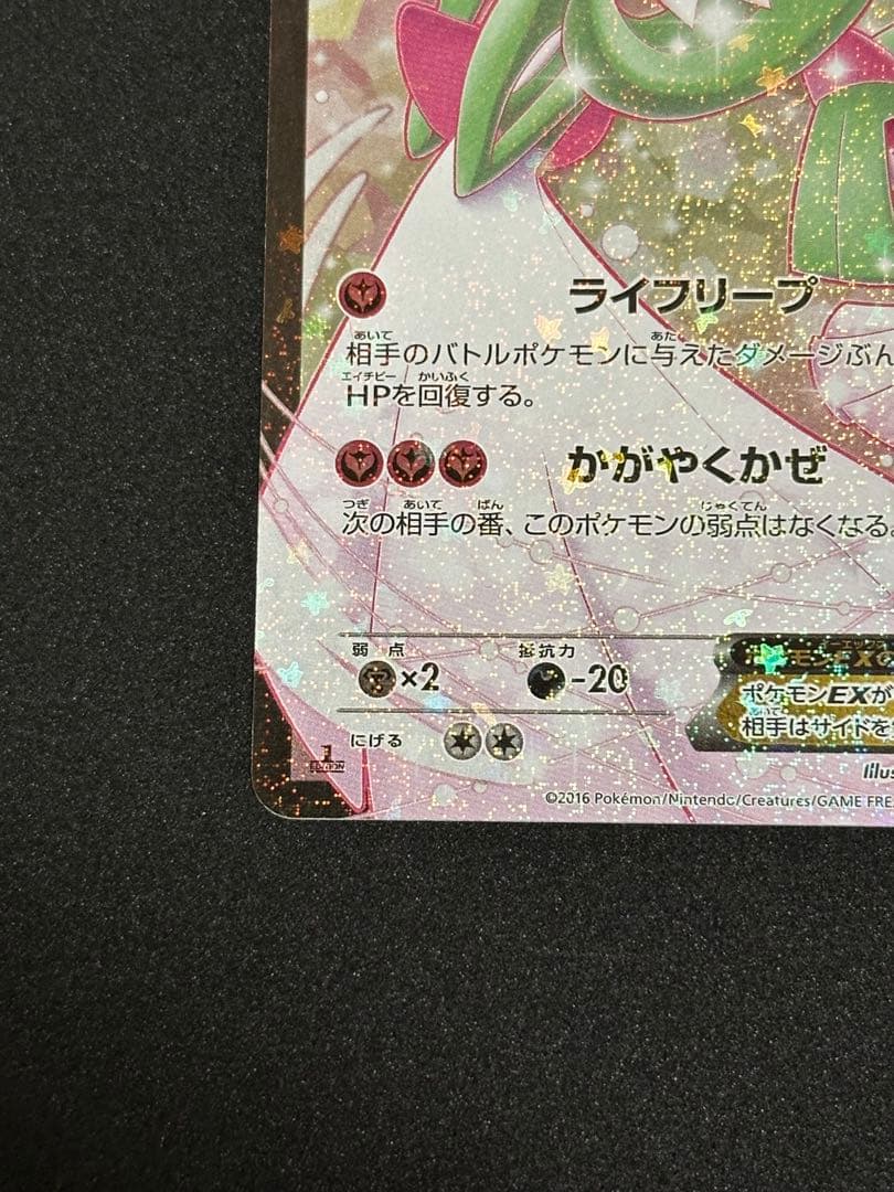 サーナイトEX RR CP3 ポケキュンコレクション 019/032