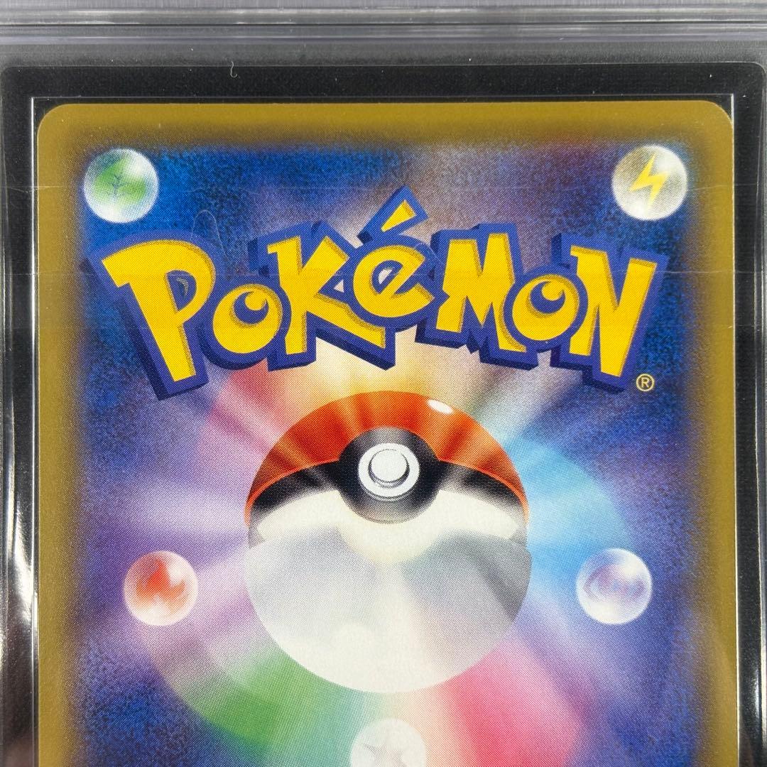 【 ARS10】ピッピ プロモ ドリームリーグ 鑑定書付き