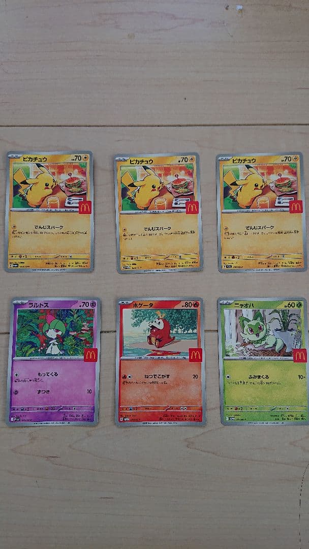 マクドナルド コンプリート 10枚 マック ピカチュウ ハッピーセット