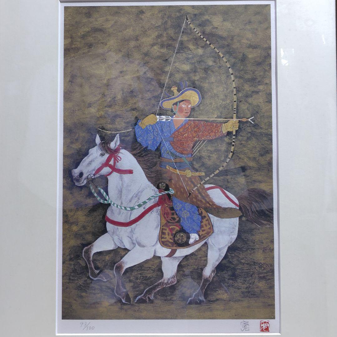 リトグラフ 米陀 寛／流鏑馬 限定100部 美品 非売品