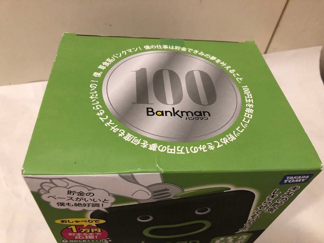 未使用　タカラトミー　草食系　バンクマン　しゃべる貯金箱