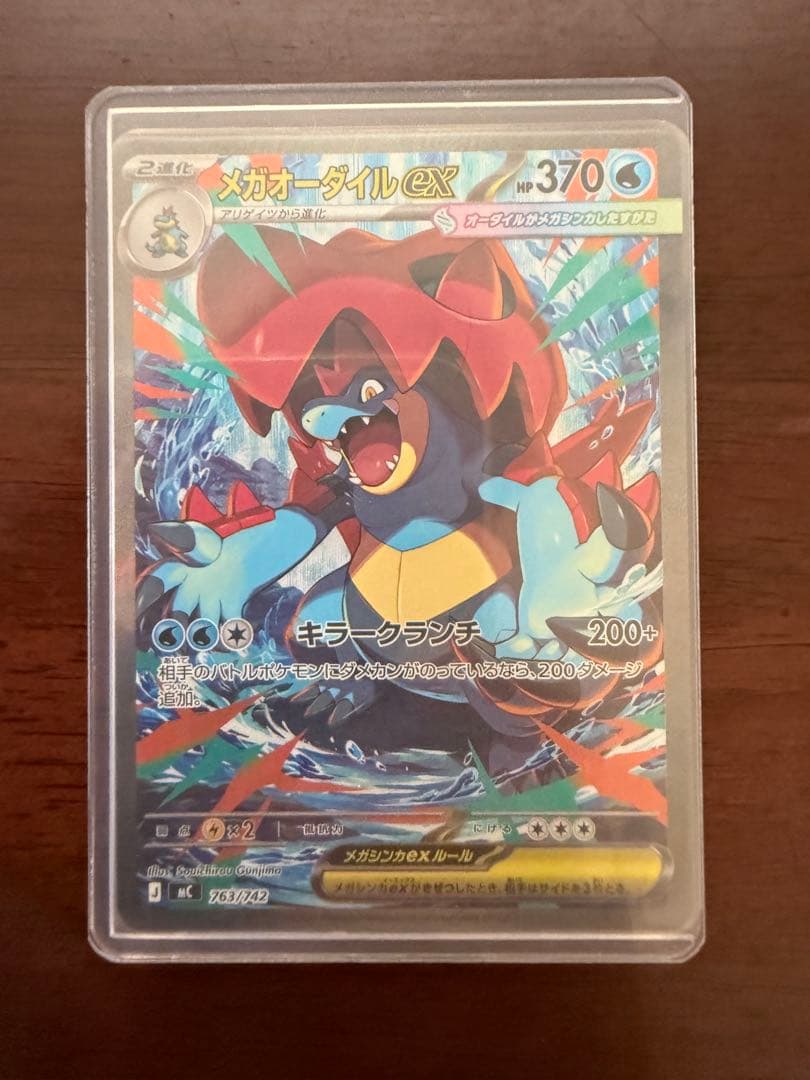 ニ*ン様 スタートデッキ100バトルコレクション 101番 SARセット