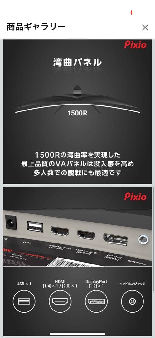 Pixio 27インチ 240Hz VAモニター