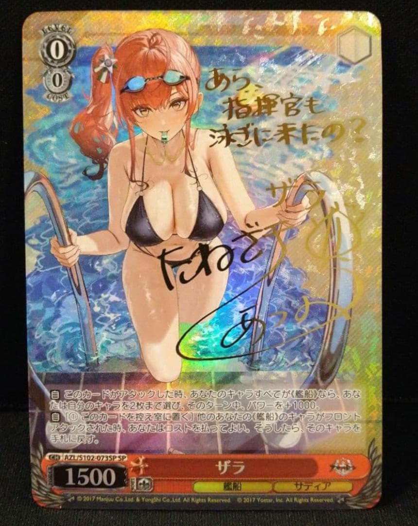 ユニオンアリーナ アスナ SR★★★