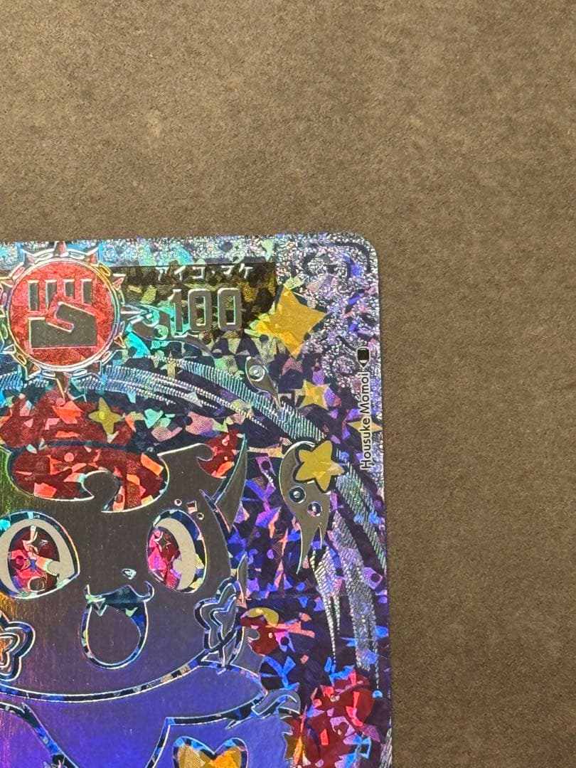 星を巡るニャッキー　開運コロシアム　開運レア