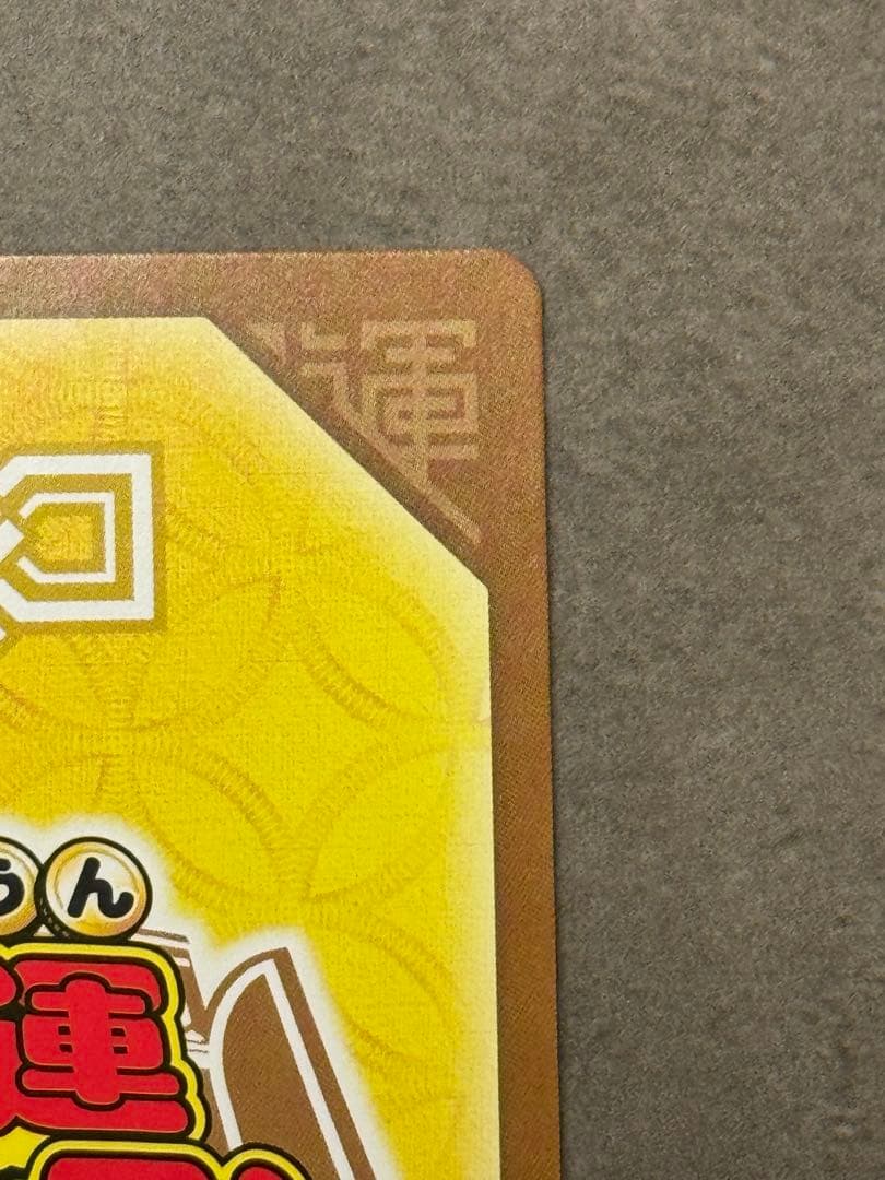 星を巡るニャッキー　開運コロシアム　開運レア