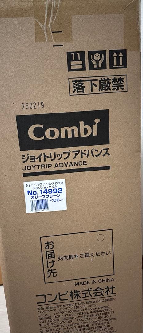 Combi ジョイトリップ アドバンス エッグショック SA