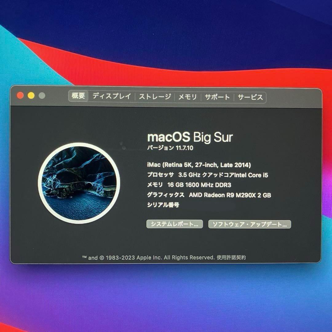 iMac Retina 5K 27インチ